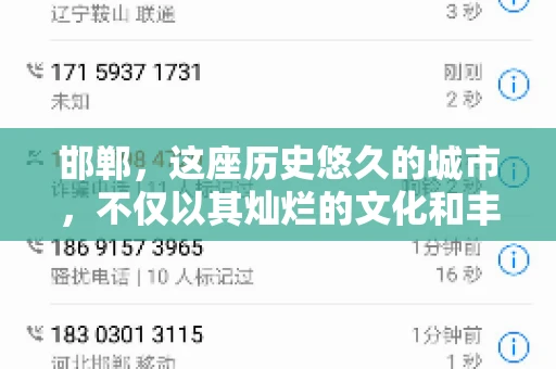 邯郸，这座历史悠久的城市，不仅以其灿烂的文化和丰富的历史遗迹闻名，还因为其独特的商业氛围而备受关注。其中，邯郸要账公司作为商业生态的一部分，承载着许多企业的期待与信任。今天，我们就来聊聊邯郸要账公司那些事儿。
